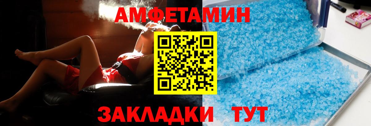 АМФ 98%  Амфетамин  Феодосия  Вход с VPN 