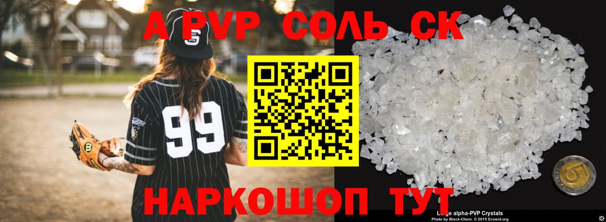APVP VHQ Феодосия