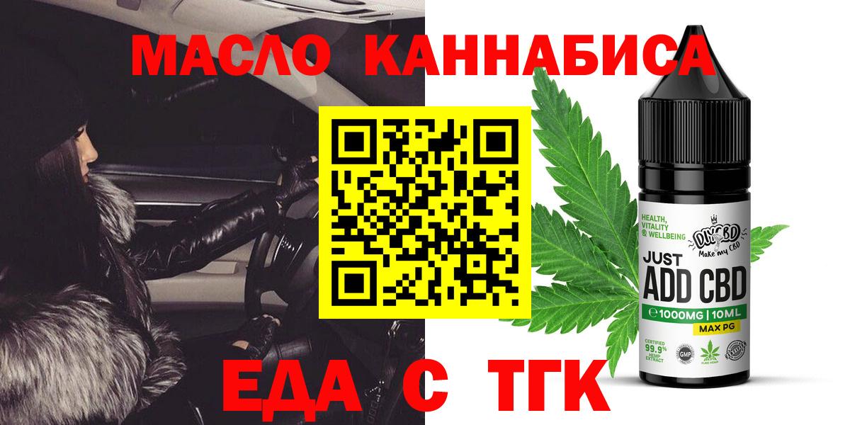 Canna-Cookies марихуана Феодосия