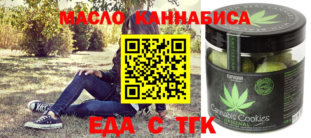 Феодосия  Cannafood марихуана  Вход с VPN 