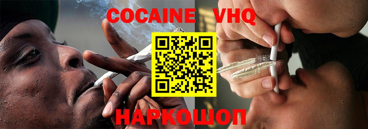 Феодосия  КОКАИН Колумбийский  КОКАИН  Вход с VPN 