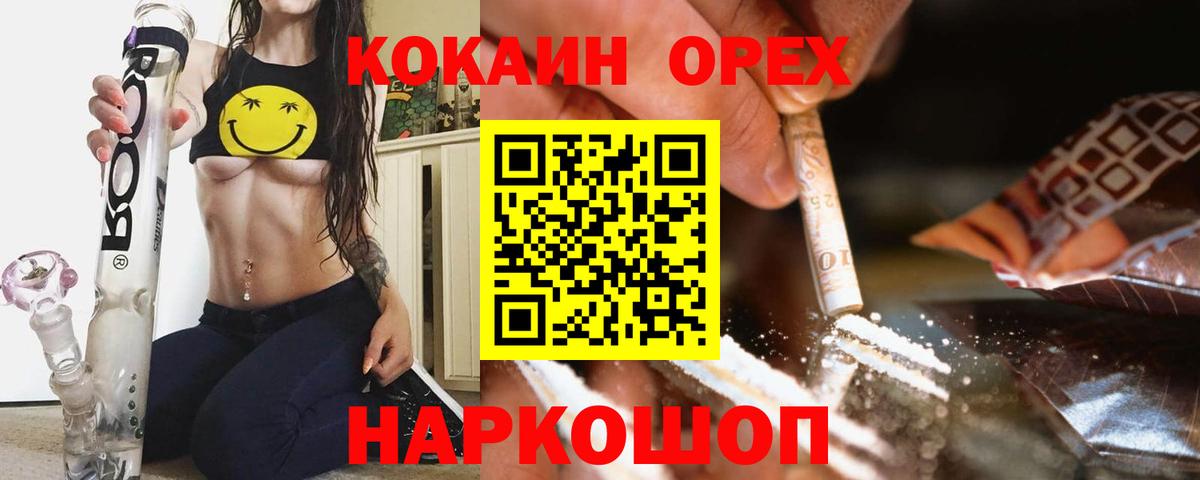 Кокаин 99% Феодосия