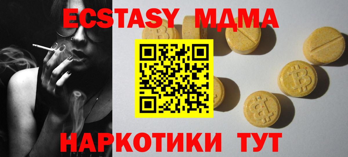 ЭКСТАЗИ 280мг  Вход с VPN  ЭКСТАЗИ mix  Феодосия 