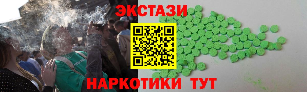 ЭКСТАЗИ MDMA Феодосия