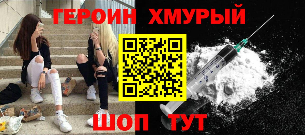 Феодосия  ГЕРОИН Heroin  Вход с VPN 