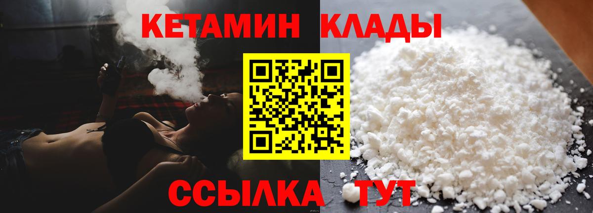 Кетамин ketamine  Вход с VPN  Кетамин VHQ  Феодосия 
