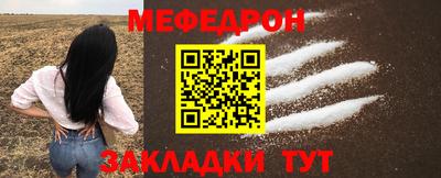 меф Бугуруслан