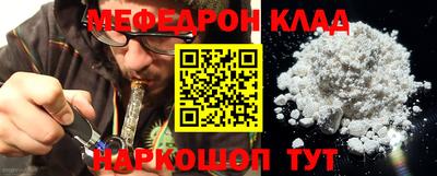 меф Бугуруслан