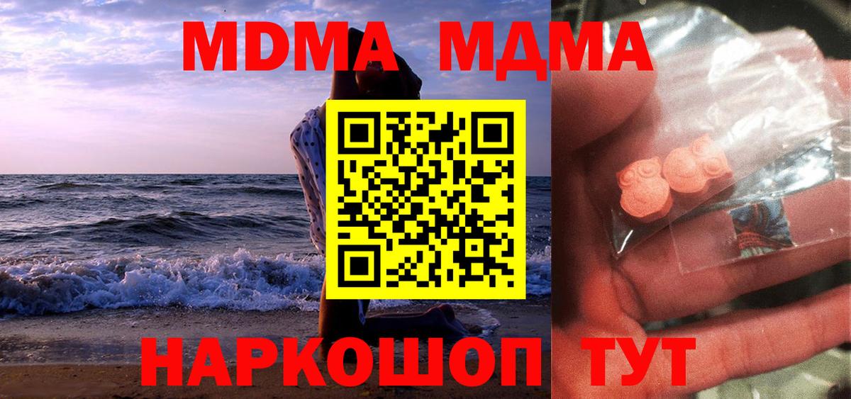 МДМА VHQ Феодосия