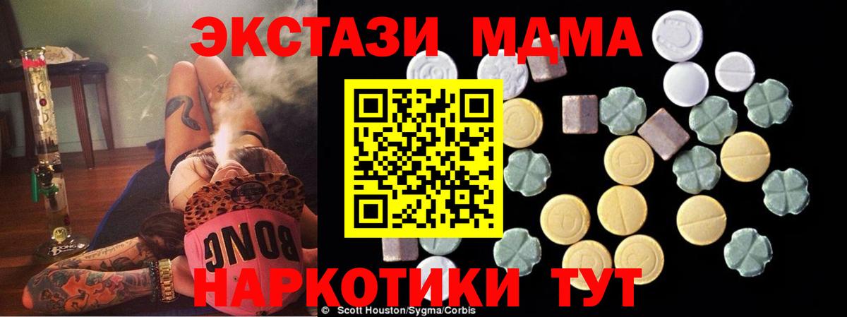 МДМА crystal  Вход с VPN  MDMA  МДМА crystal  Феодосия 