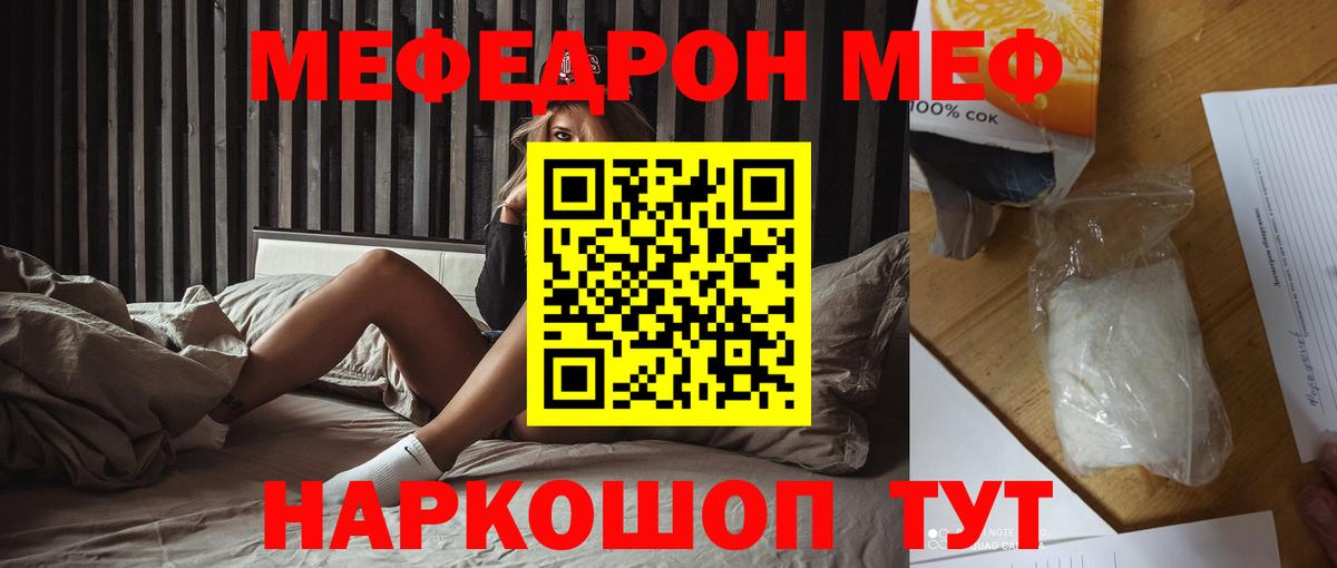 Феодосия  Мефедрон VHQ  Меф  МЕФ мука  Вход с VPN  Меф 