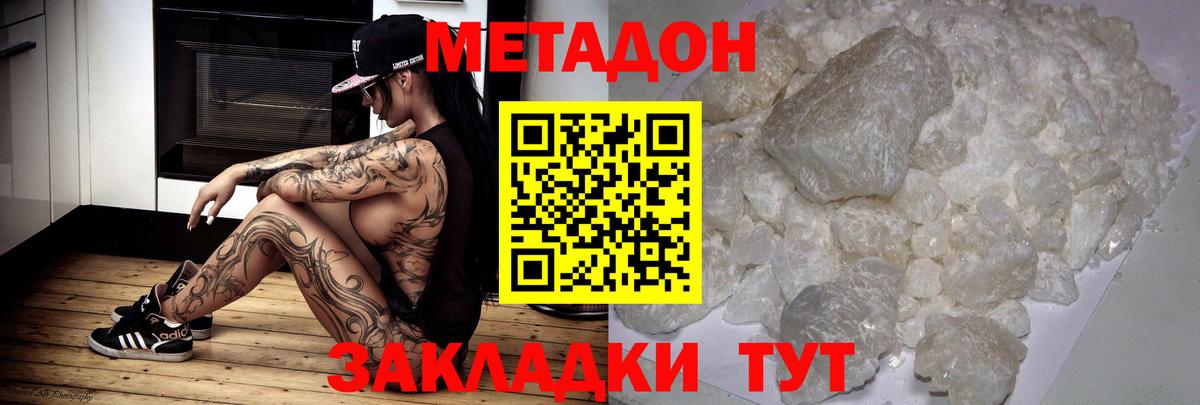 Феодосия  Метадон кристалл  гидра маркетплейс  Вход с VPN 