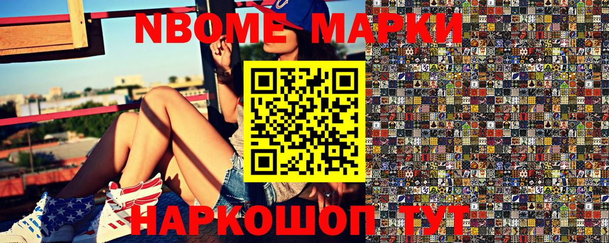 Феодосия  Марки NBOMe 1,5мг  Вход с VPN  Марки NBOMe 1,5мг 