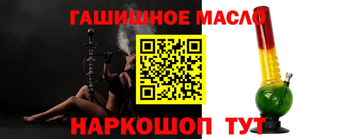 Феодосия  ТГК THC oil  Вход с VPN 